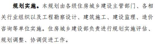 住建部正式印發(fā)《建筑業(yè)發(fā)展“十三五”規(guī)劃》，六大主要發(fā)展目標，九大主要任務(wù)，快來了解！
