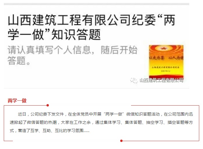 今天，我們都在答題，你在哪？