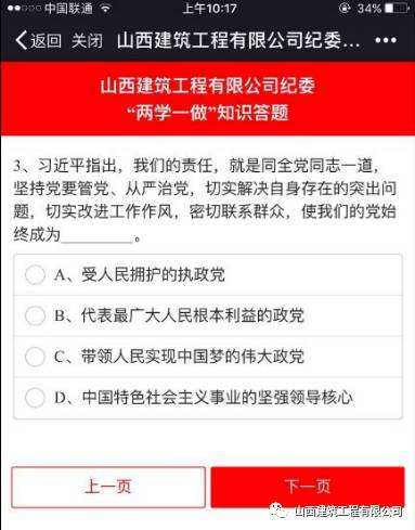 今天，我們都在答題，你在哪？